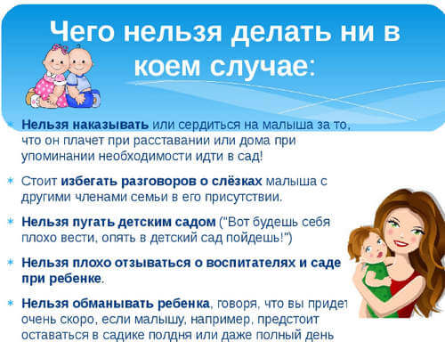 Что делать, если ребенок в садике плачет весь день не переставая