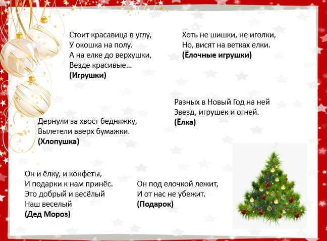 Новогодние загадки для детей: смешные и короткие загадки для детского сада с ответами