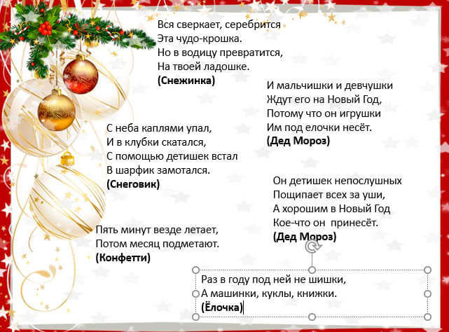 Новогодние загадки для детей: смешные и короткие загадки для детского сада с ответами