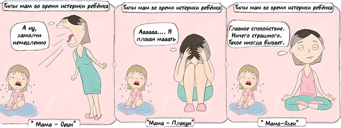 Как унять детскую истерику, отчего они возникают и как с ними справляться