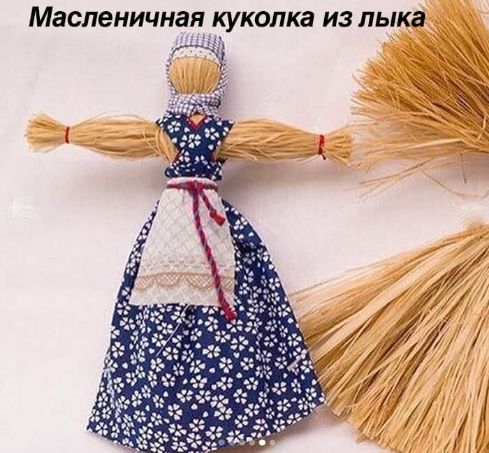 Как рассказать о Масленице детям: почему на Масленицу пекут блины и как сделать масленичную куколку